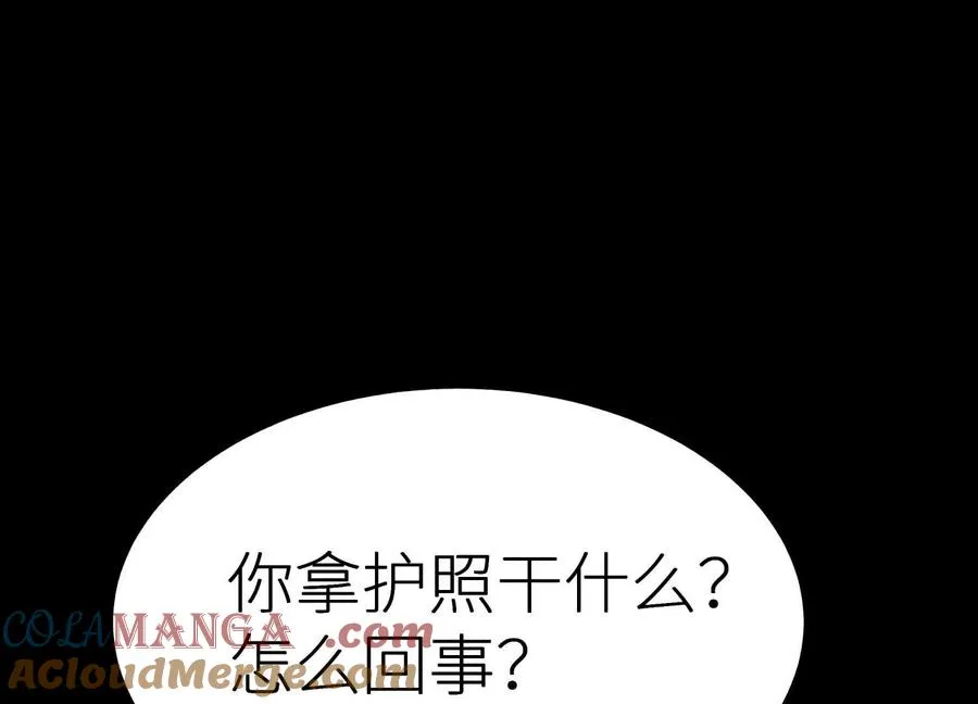 第11话 天空上的地球 第201页