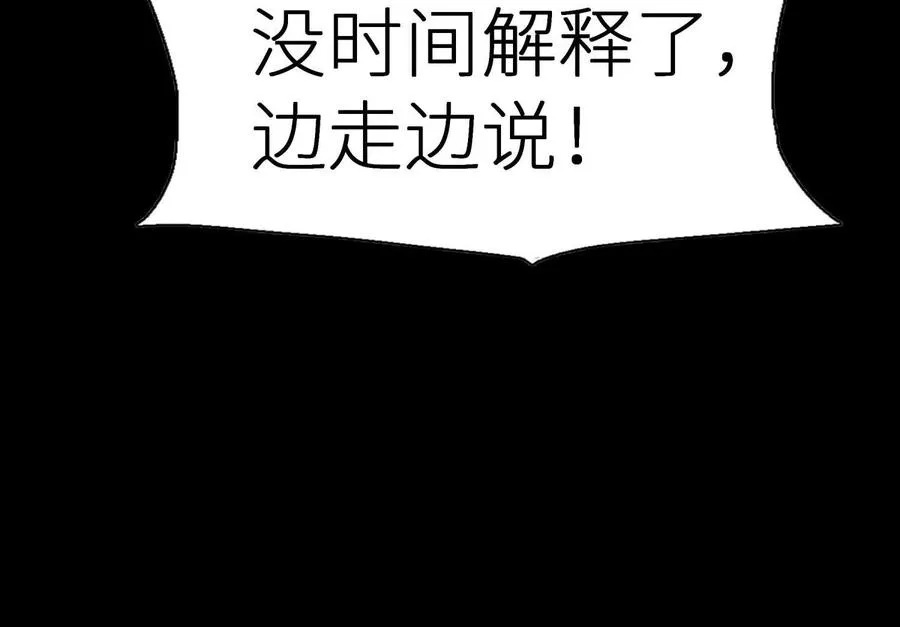 第11话 天空上的地球 第204页