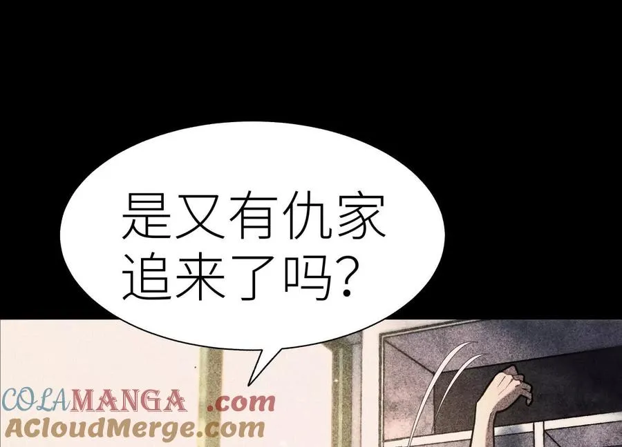 第11话 天空上的地球 第205页