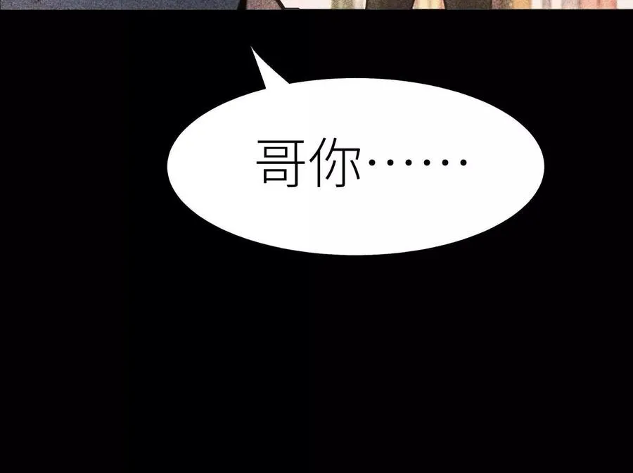 第11话 天空上的地球 第207页