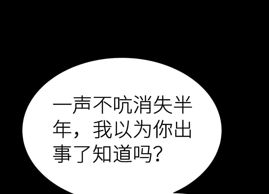 第11话 天空上的地球 第208页