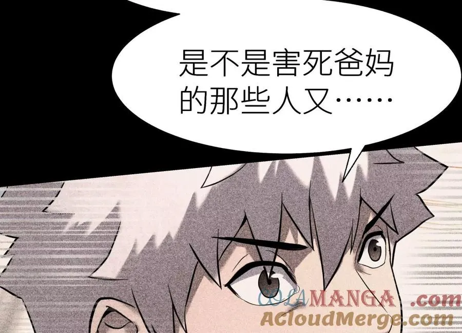 第11话 天空上的地球 第209页