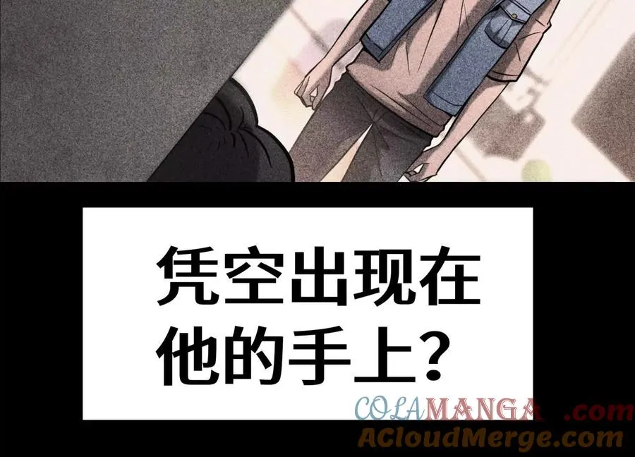 第11话 天空上的地球 第217页
