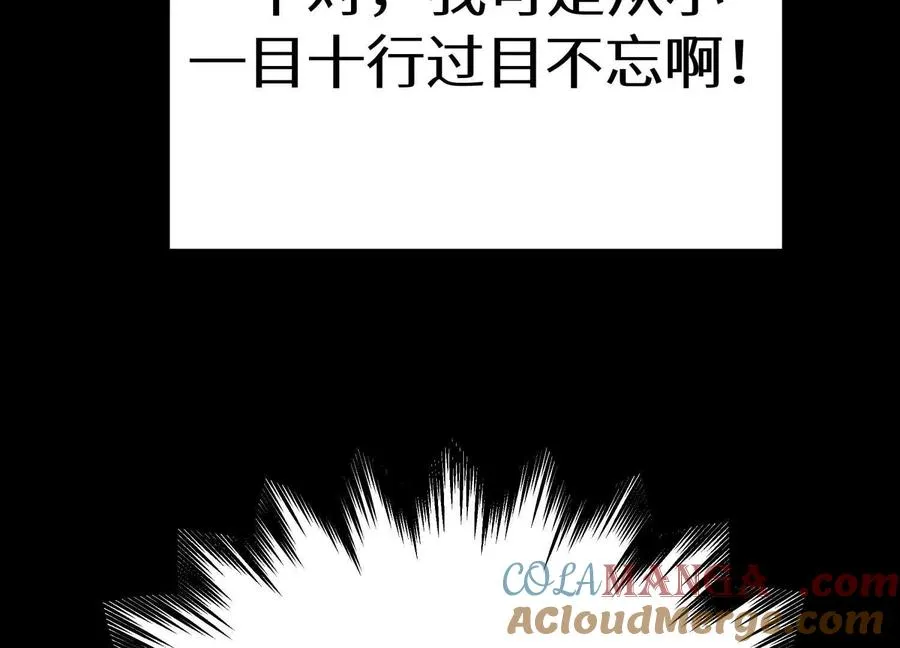 第11话 天空上的地球 第221页
