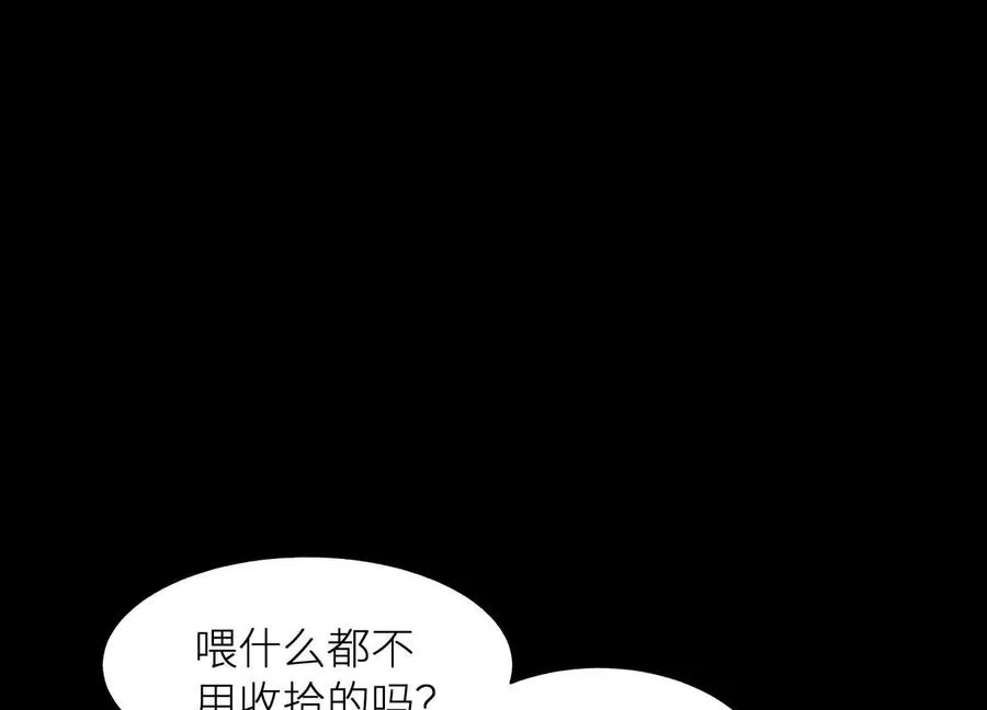 第11话 天空上的地球 第223页