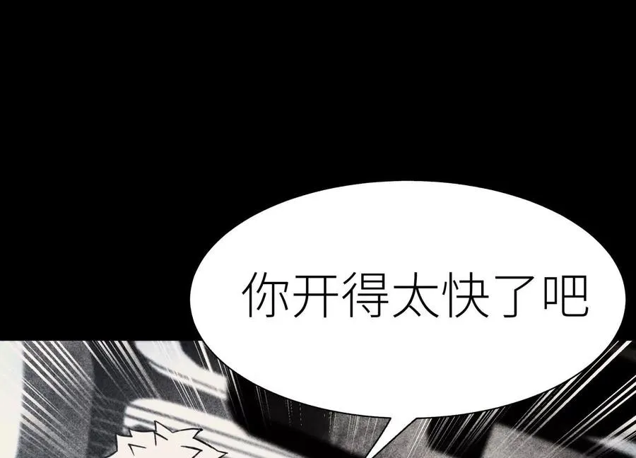 第11话 天空上的地球 第230页
