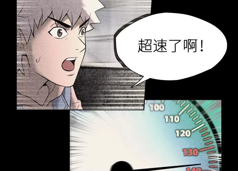 第11话 天空上的地球 第235页