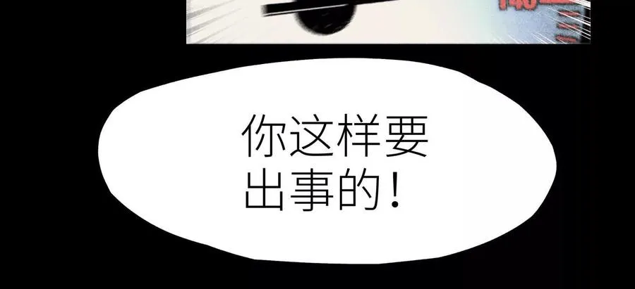 第11话 天空上的地球 第236页