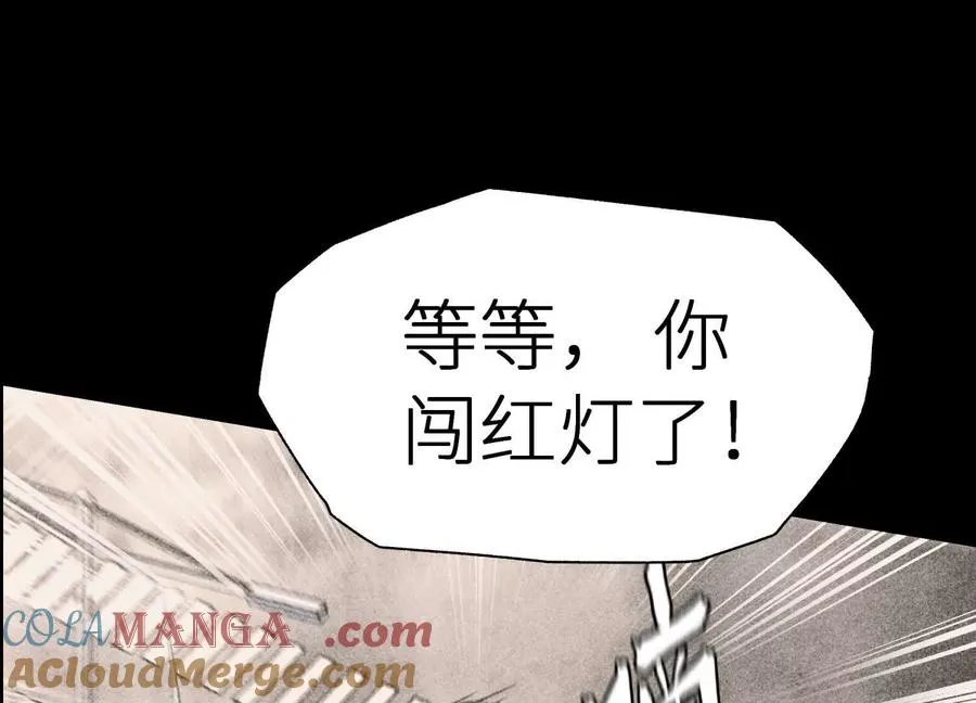 第11话 天空上的地球 第237页