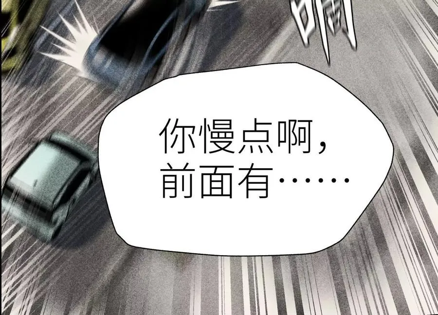 第11话 天空上的地球 第239页