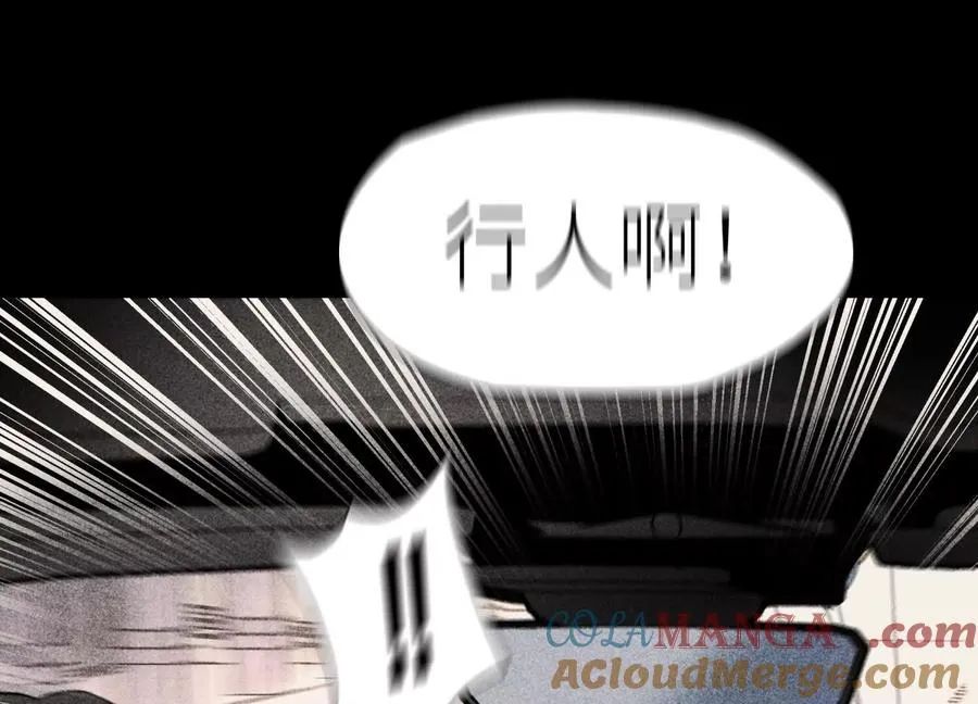 第11话 天空上的地球 第241页