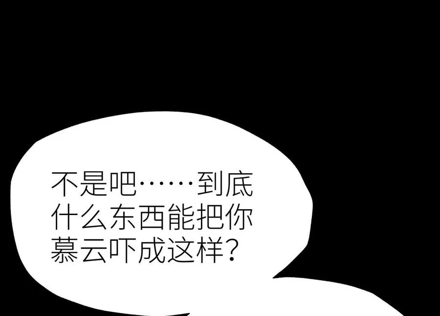 第11话 天空上的地球 第248页