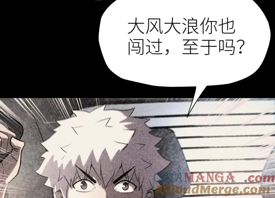 第11话 天空上的地球 第249页