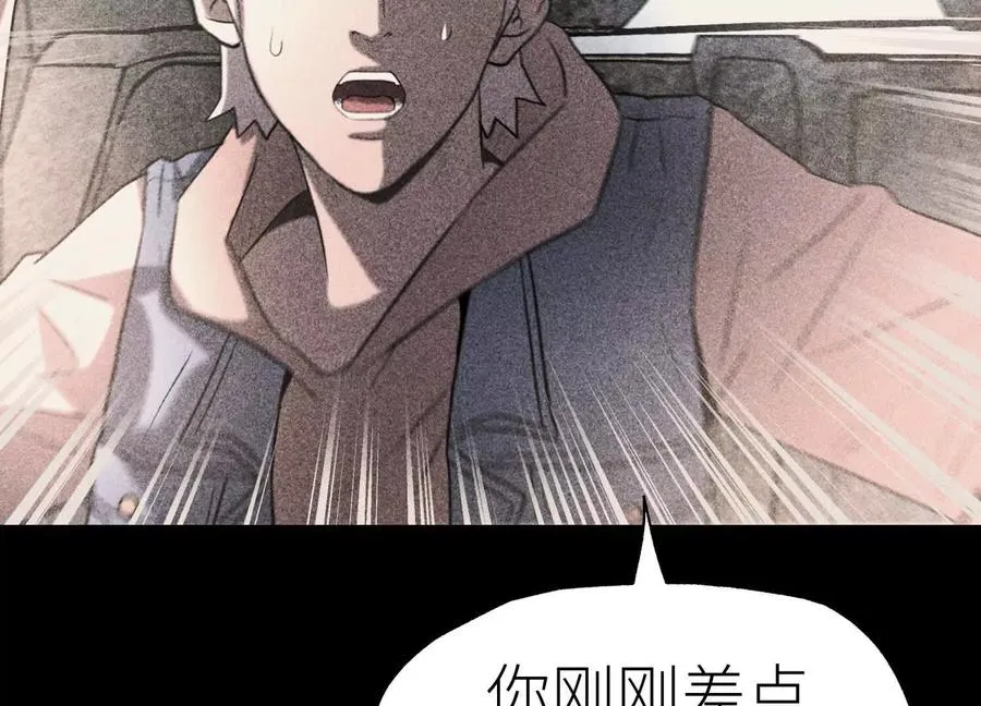 第11话 天空上的地球 第250页