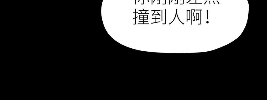 第11话 天空上的地球 第251页