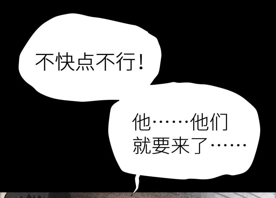 第11话 天空上的地球 第252页