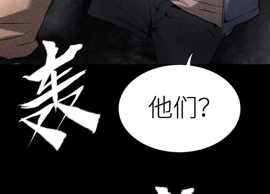 第11话 天空上的地球 第254页