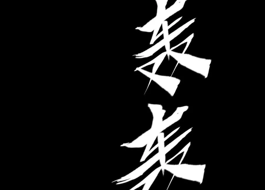 第11话 天空上的地球 第255页