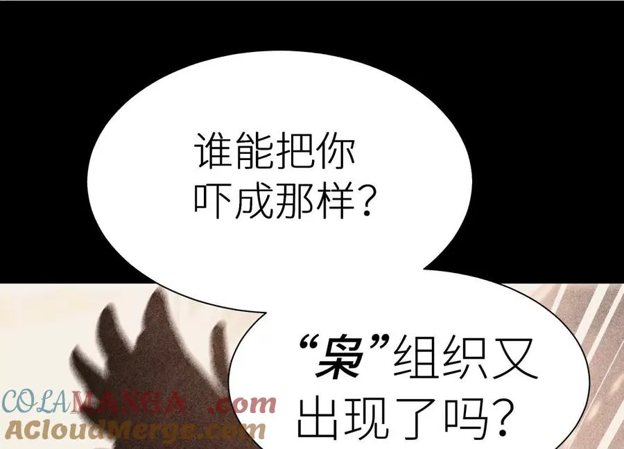 第11话 天空上的地球 第257页