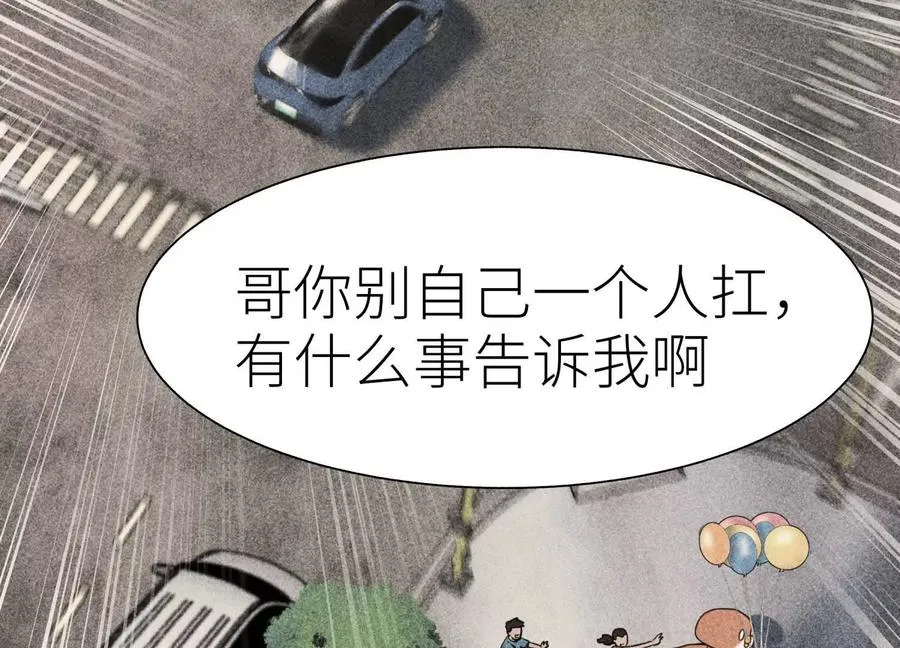 第11话 天空上的地球 第260页