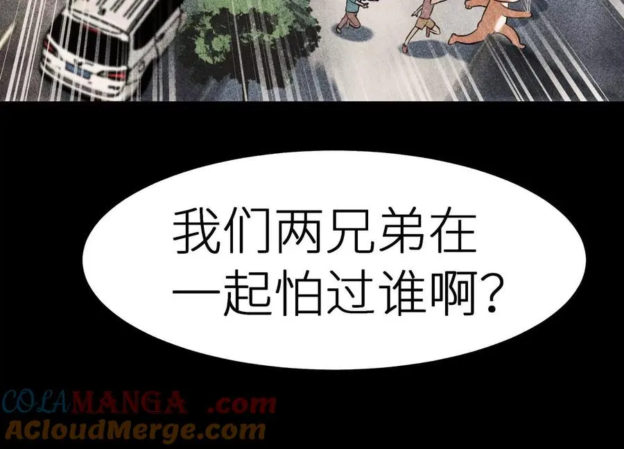 第11话 天空上的地球 第261页