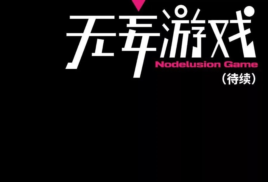第11话 天空上的地球 第267页