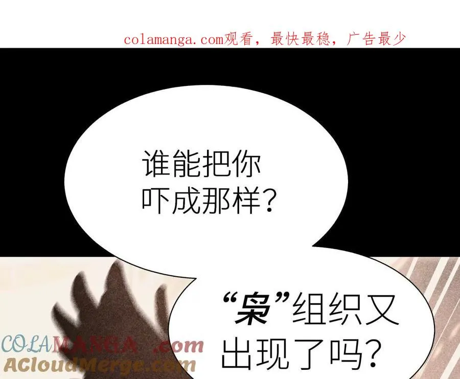第12话 丛林法则 第1页