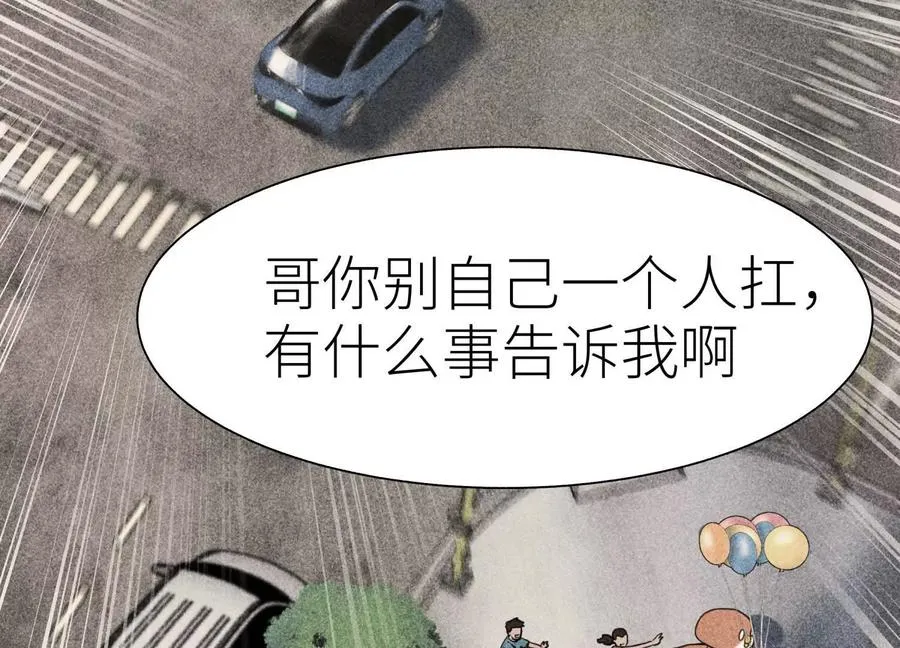 第12话 丛林法则 第4页