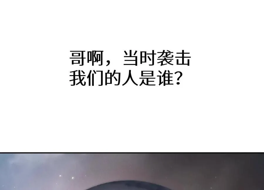 第12话 丛林法则 第27页