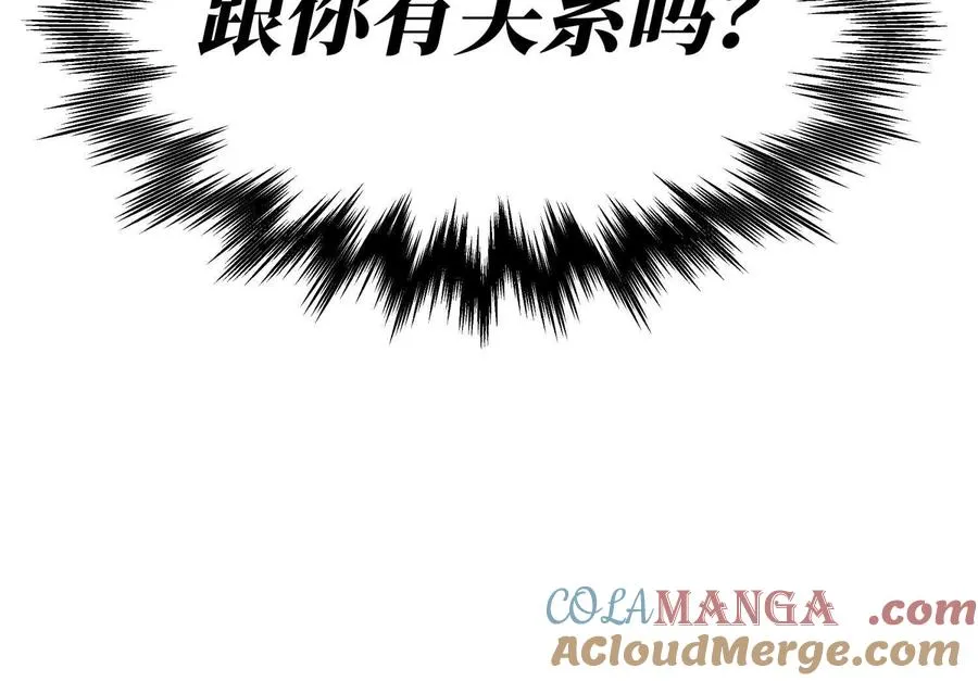 第12话 丛林法则 第33页