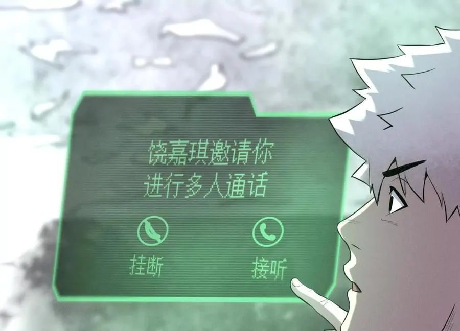 第12话 丛林法则 第36页