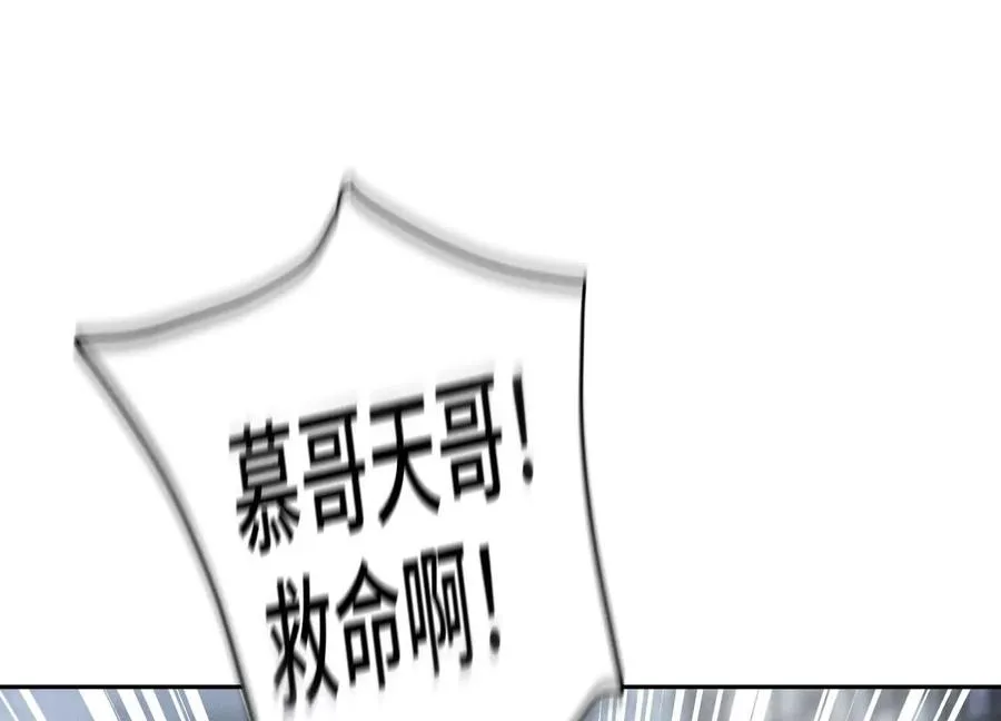 第12话 丛林法则 第39页