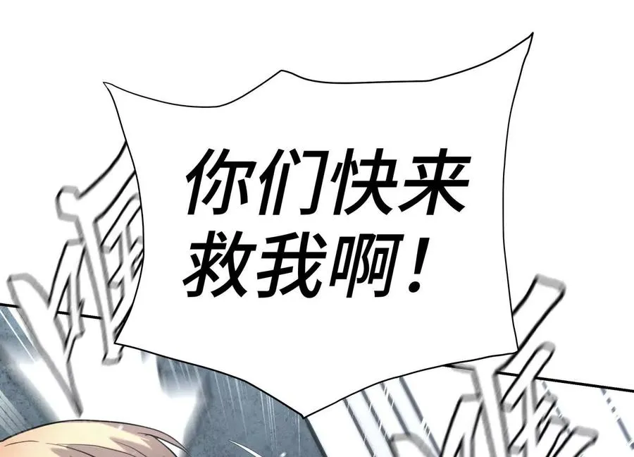 第12话 丛林法则 第46页