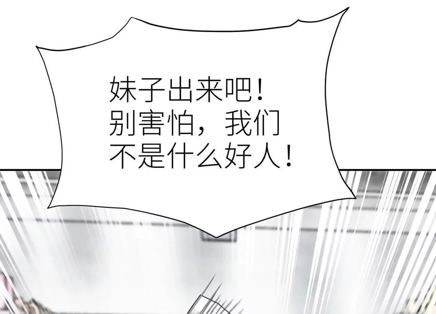 第12话 丛林法则 第50页
