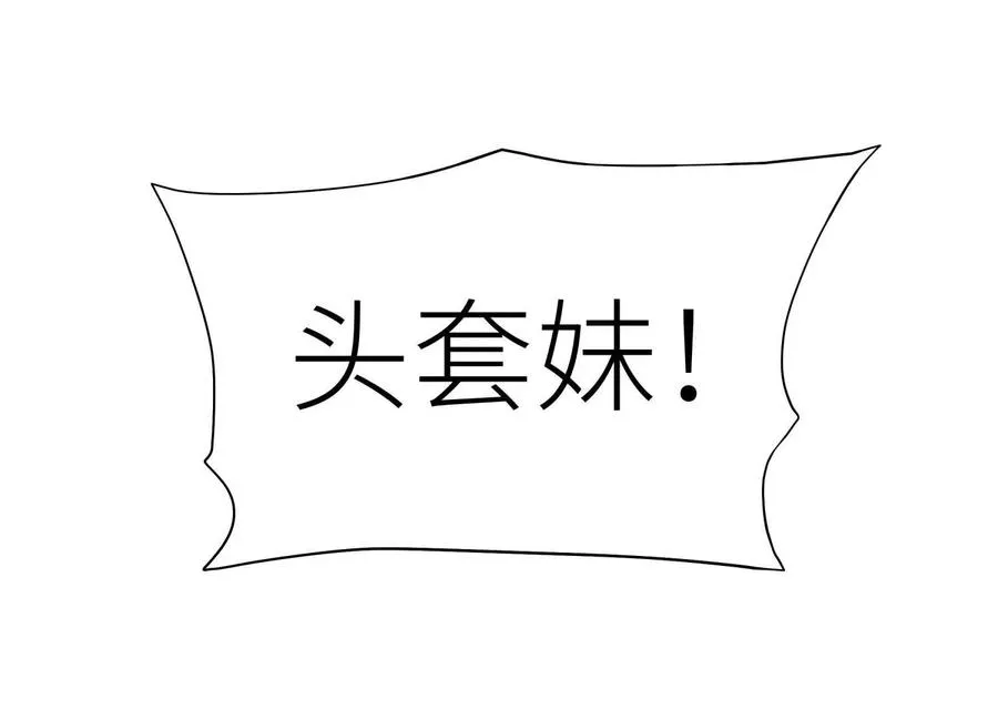 第12话 丛林法则 第54页