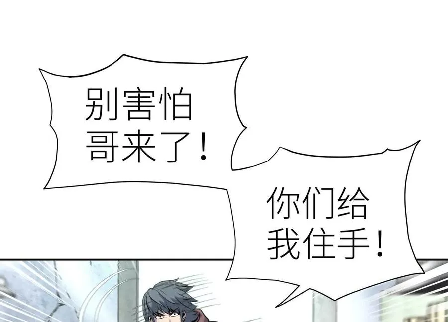 第12话 丛林法则 第55页