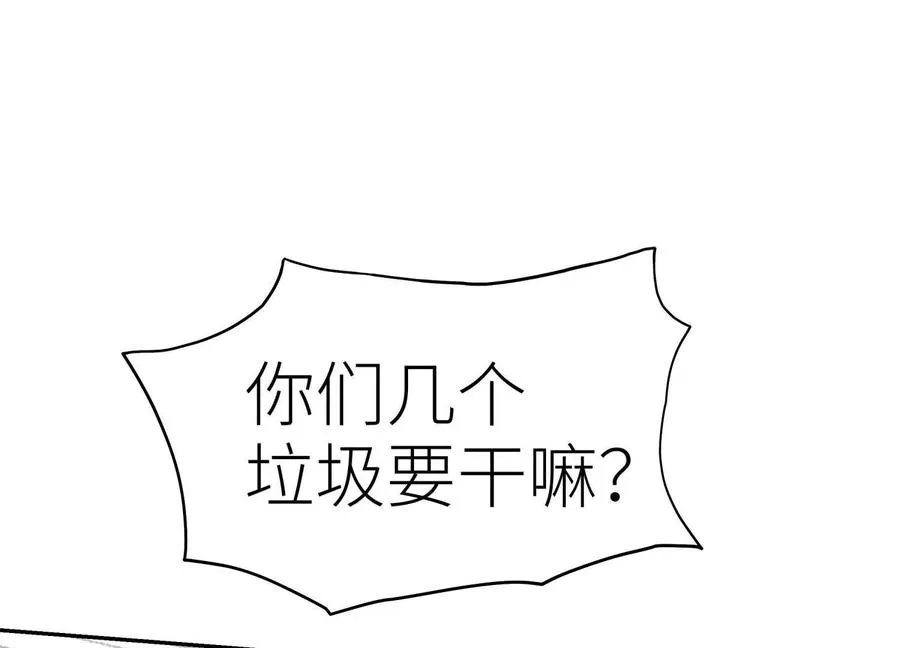 第12话 丛林法则 第58页