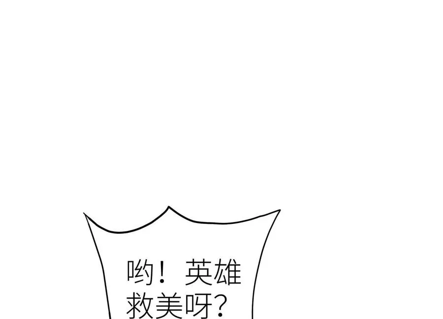 第12话 丛林法则 第62页