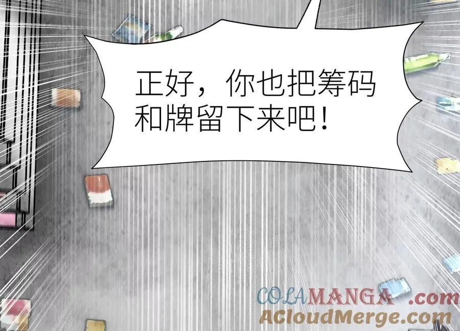 第12话 丛林法则 第65页