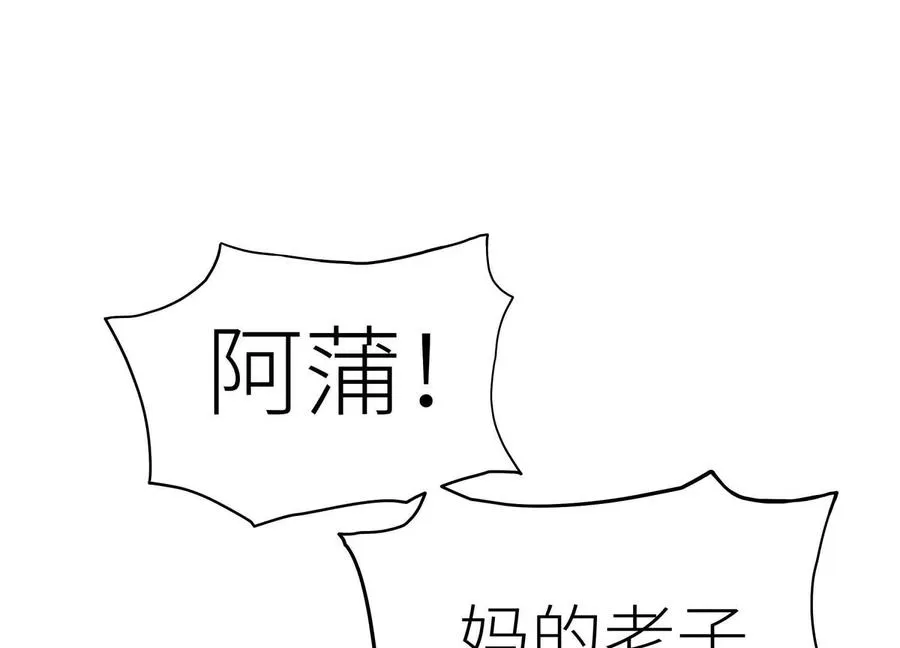 第12话 丛林法则 第79页