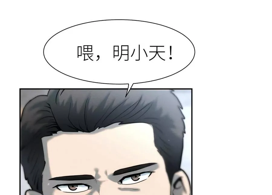 第12话 丛林法则 第83页