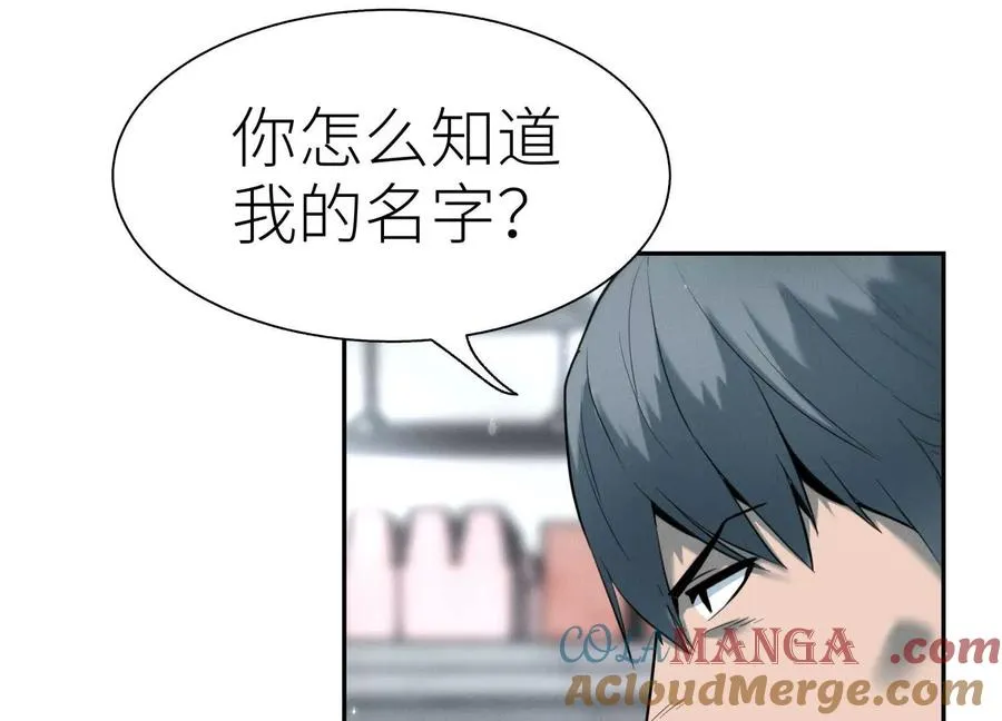 第12话 丛林法则 第85页
