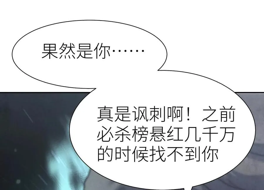 第12话 丛林法则 第87页