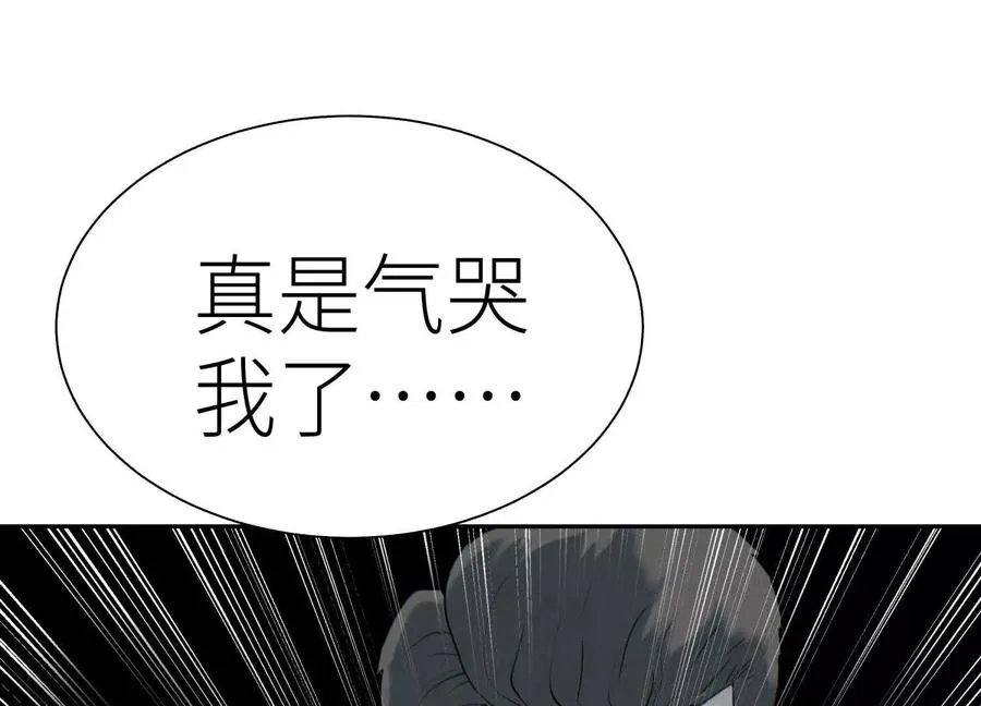 第12话 丛林法则 第91页