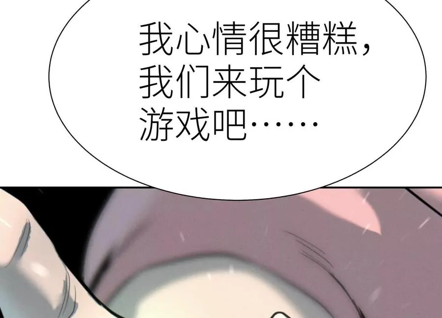 第12话 丛林法则 第94页