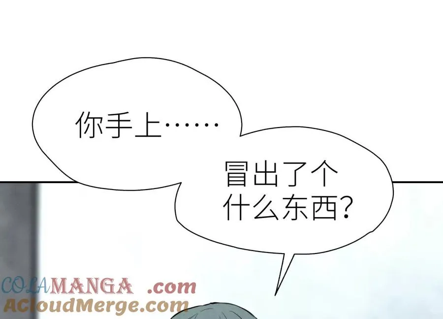 第12话 丛林法则 第97页