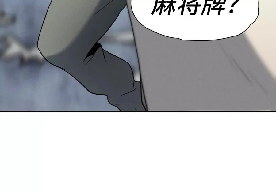 第12话 丛林法则 第100页