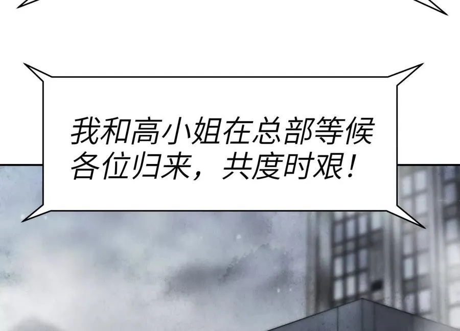 第12话 丛林法则 第104页