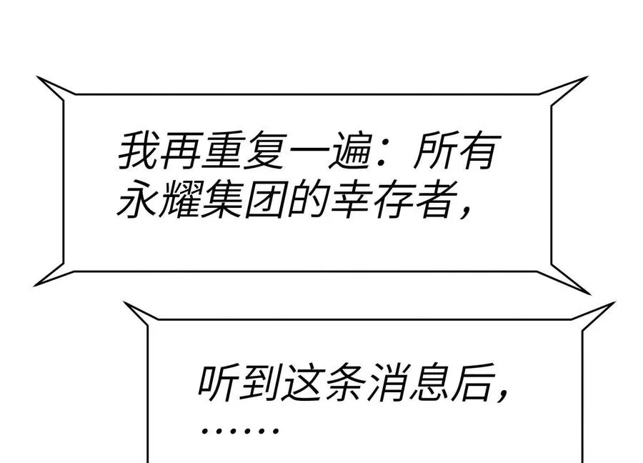 第12话 丛林法则 第107页