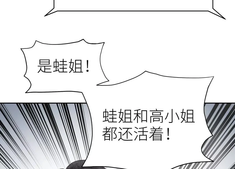 第12话 丛林法则 第108页